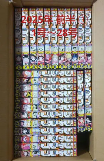 주간 소년 점프 1호~27호 전반 1 2025년