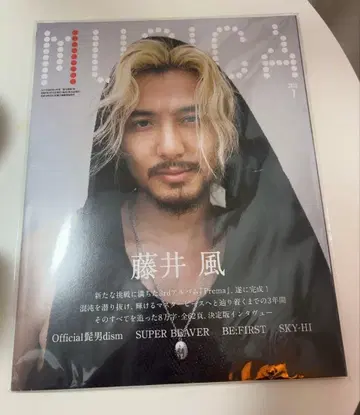 후지이 카제 무지카 2025년 7월호