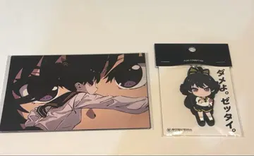 도쿄 풍기 위원회 재파 우유 키링 엽서 새상품