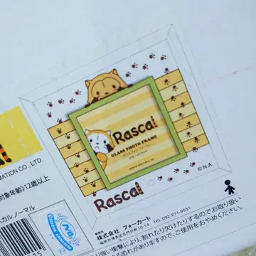 아라이구마 라스칼 사진 프레임 미개봉