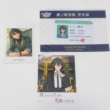 앙스타 사쿠마 레이 파샤츠 학생증 벌스데이 카드 특전