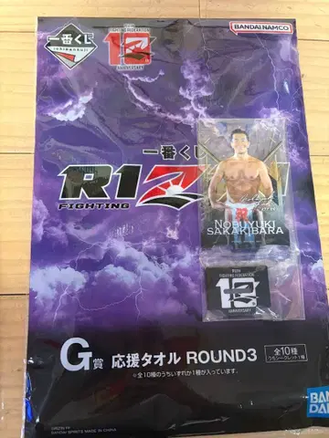 제일복권 RIZIN 시크릿 사카키바라