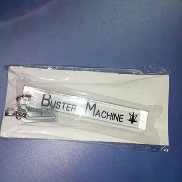 탑을 노려라! 키체인 버스터 머신