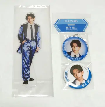 MATSURI 하시즈메 켄지 아크릴 스탠드 캔뱃지 3개 세트