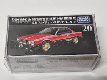 토미카 프리미엄 닛산 스카이라인 SKYLINE HT2000 터보 RS20