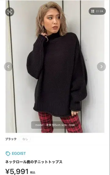 EGOIST 터틀넥 니트탑