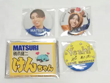 MATSURI 하시즈메 켄지 네임 키링 캔뱃지 4종 세트