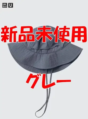 [ 미사용 새상품 ] UNIQLO U UV컷 햇 그레이