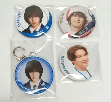 MATSURI 와타나베 마코토 키링 캔뱃지 4개 세트