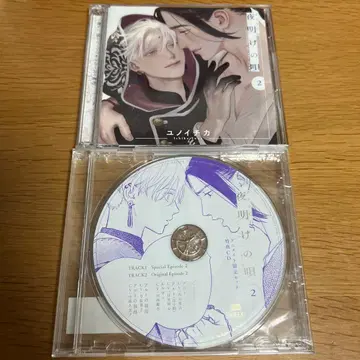 드라마 CD [새벽의 노래 2] 애니메이트 특전 포함