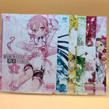 DVD 유키 유나는 용사다 전 6권