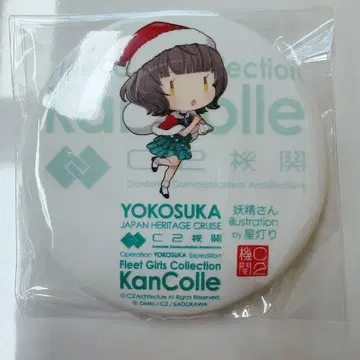 [ 요코스카 콜라보 ] 미네구모 캔뱃지 우라가