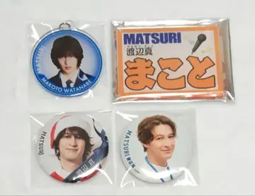 MATSURI 와타나베 마코토 네임 키링 캔뱃지 4종 세트