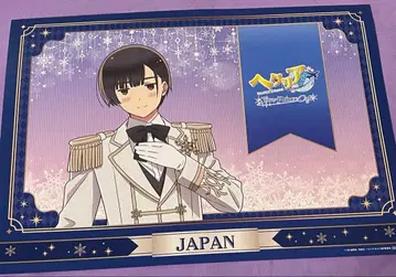 헤타리아 일본 아모카페 런치 매트