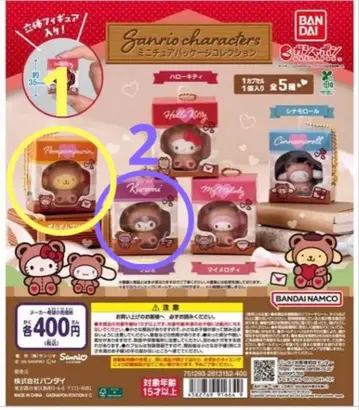 산리오 캐릭터즈 미니어처 패키지 컬렉션