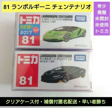 미개봉 토미카 클리어 케이스 포함 람보르기니 첸테나리오 초회 & 보통