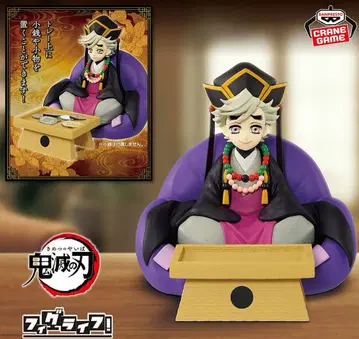 귀멸의 칼날 피그라이프! 도우마