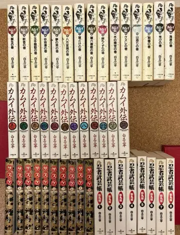 시라토 산페이 전권 세트 카무이전 사스케 닌자 무예장