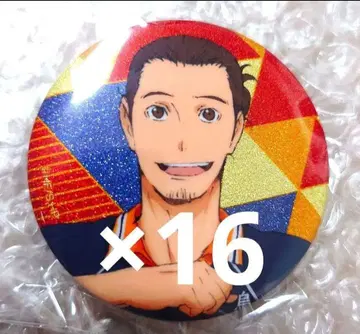 16개 아즈마네 아사히 하이큐 라메키라 캔배지2