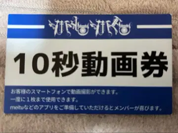 MADMED 마도메도 10초 동영상권