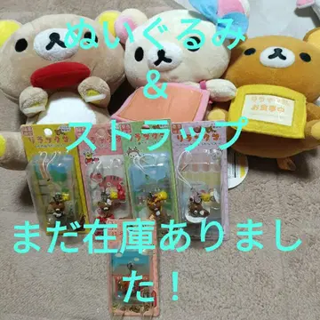 리락쿠마 스트랩 봉제 인형 세트