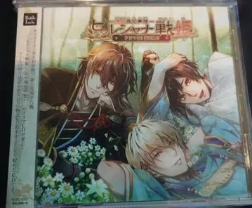 빌샤나전희 드라마CD [미치쿠사츠즈리] + [겐페이요와] 2장 세트