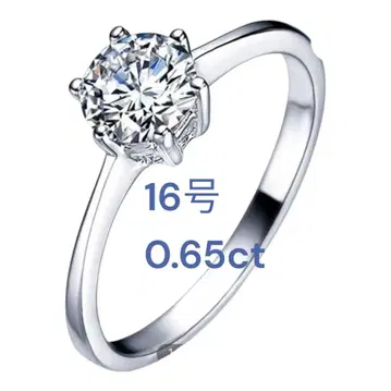실버 925 플라티나 코팅 큐빅 지르코니아 0.65ct 반지