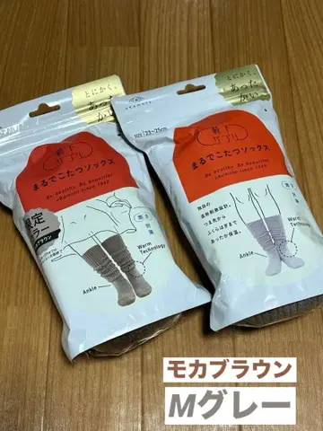새상품 코타츠 삭스 양말 서플리 모카 브라운 M 그레이 2개 세트 한정판