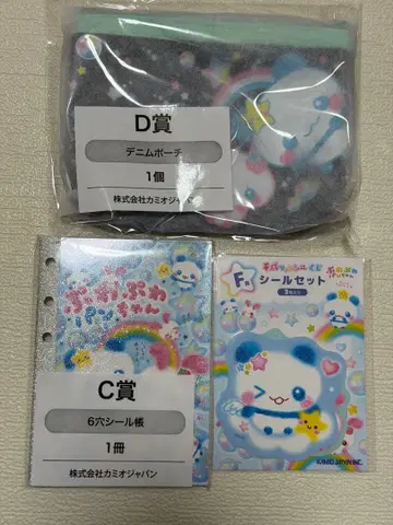 카미오재팬 헤이세이 팬시 복권 D상 데님 파우치 푸와푸와빵짱