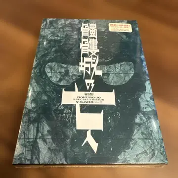 [ 미개봉 ]  오구리 슌 특전 영상 가득 DVD BOX