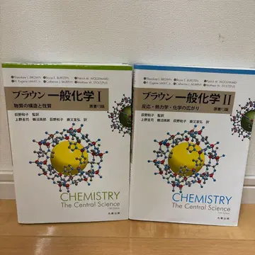 브라운 일반화학 1 2 (물질의 구조와 성질)