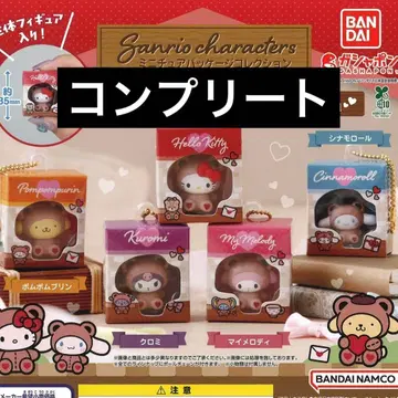 산리오 미니어처 패키지 컬렉션 컴플리트