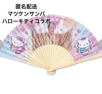 즉시 완판 마츠켄 삼바 헬로키티 콜라보 부채 마츠다이라 켄