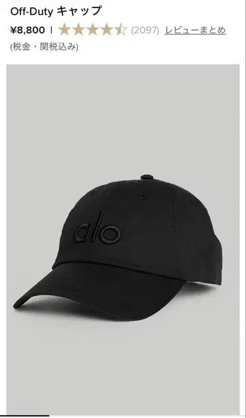 alo 블랙 OffDuty 캡