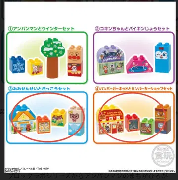 블록라보 호빵맨