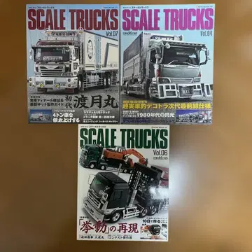 스케일 트랙 3권 세트 초대 토게츠마루 4.6.7