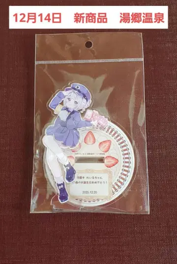 요조한 레일, 12월 14일 신상품 오카야마현 유고 온천 아크릴 스탠드