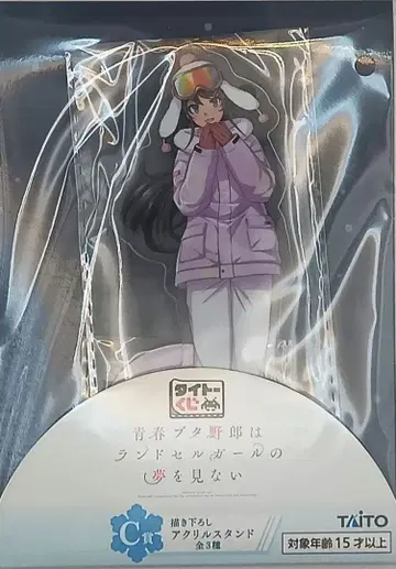 청춘 돼지 녀석은, 란도셀 걸의 꿈을 꾸지 않아 스노우보드 아크릴 스탠드