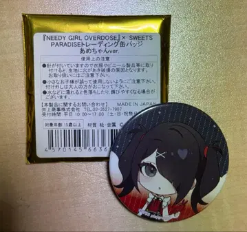 NEEDY GIRL OVERDOSE 캔뱃지