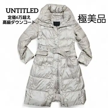 고급 새상품급 UNTITLED 언타이틀 벨트다운코트 M사이즈