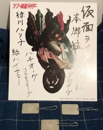 신가면라이더 입장객 혜택 id 택 박쥐오그 초오그 에바