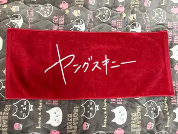 영 스키니 타월