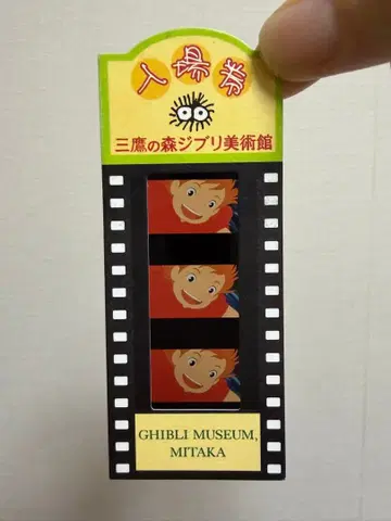 [ 사용 ] 미타카노모리 지브리 미술관 입장권 벼랑 위의 포뇨