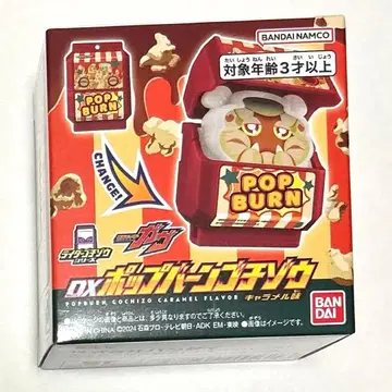 [ 즉시 구매 가능 ] 가면라이더 가브 팝 번 고치조 캐러멜 맛