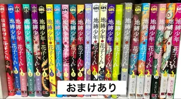 지박소년 하나코 군 0-21권