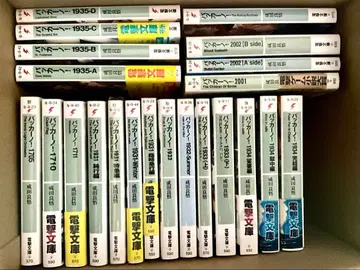 바카노! 1~22 전권 세트 전격문고