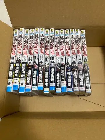 도원암귀 14권 세트