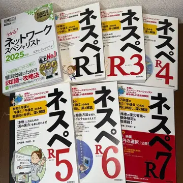 네트워크 전문가 네스페 교과서 참고서 7권 세트 사몬 시호