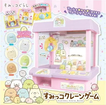 타카라토미 스미코구라시 뽑기 게임 박스 포함 일부 고장 있음