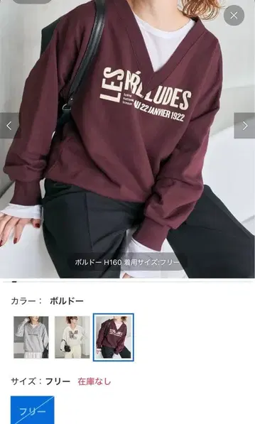 spick and span 보르도 V넥 트레이닝복